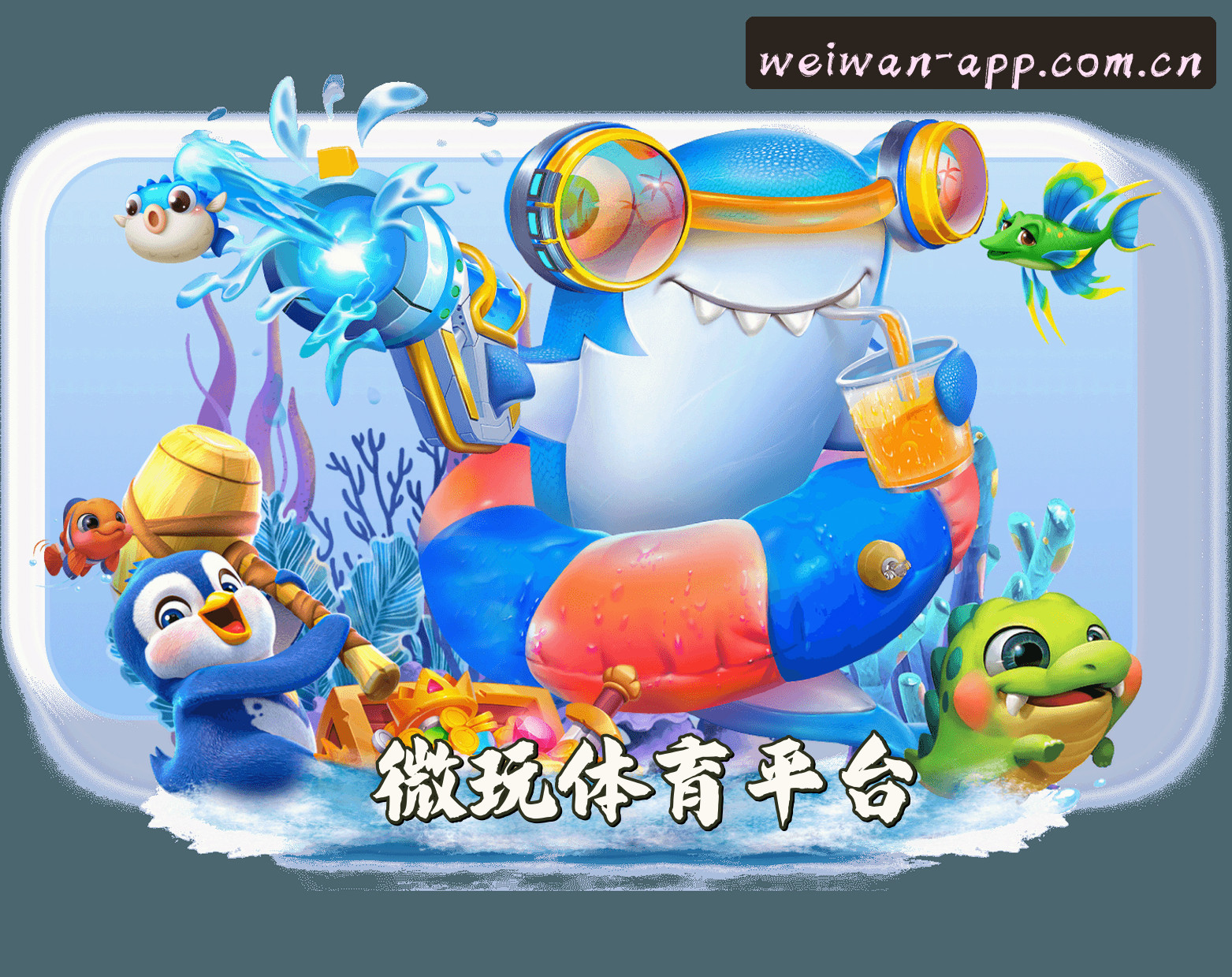 关于我们 - 微玩体育「中国」官方网站 - APP