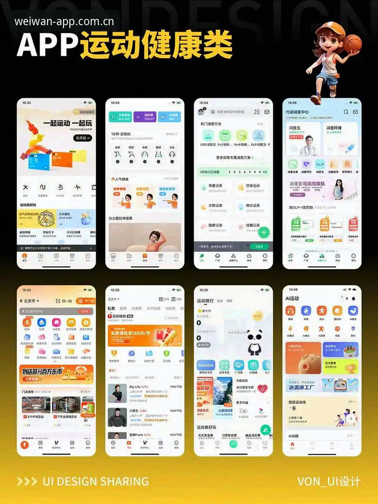 微玩体育App下载实用指南：46.1MB纯净体育直播平台的深度解析