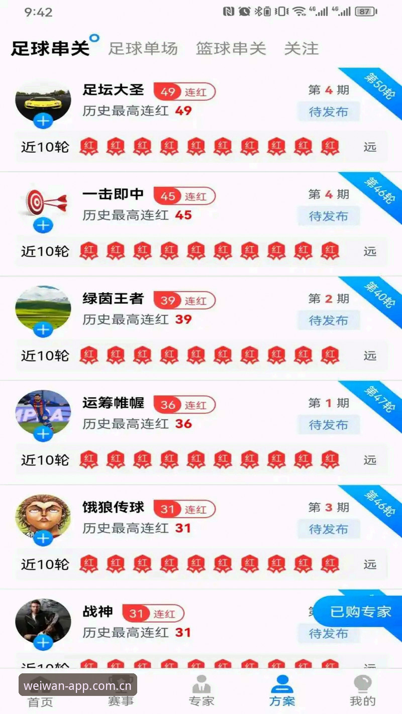微玩体育直播体验安装教程：从下载到畅享全流程实用指南