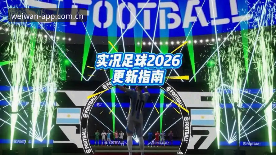 揭秘2026微玩体育PC版：纯净观赛体验背后的真相与完整指南