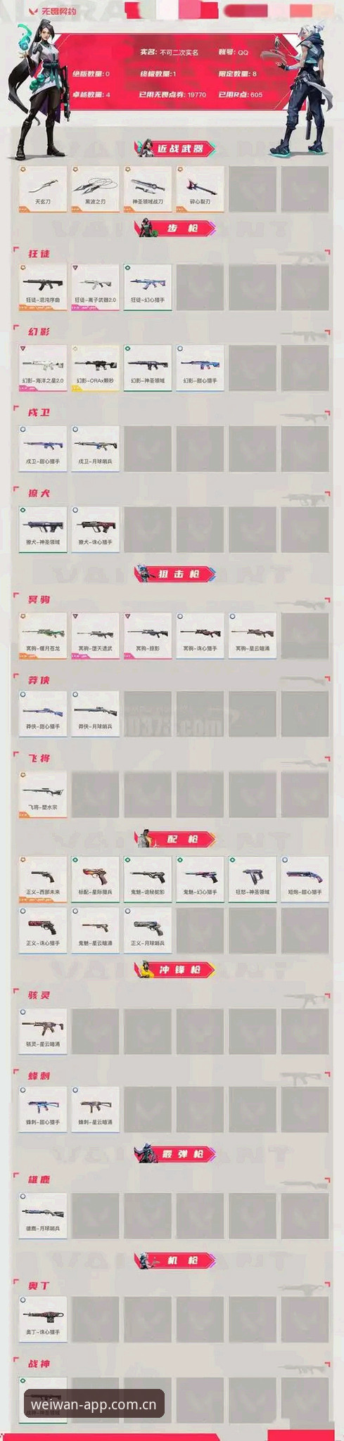 资深用户实战分享：微玩体育功能2026最新版本助我看懂京沪G4生死战
